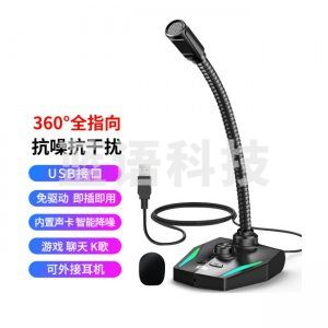 索爱 soaiy MK1 电脑麦克风话筒 直播网课/桌面会议/USB版 黑