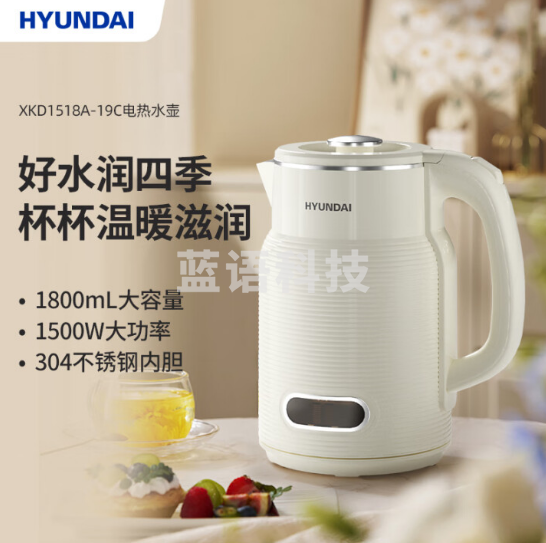 HYUNDAI XKD1518A-19C电热水壶