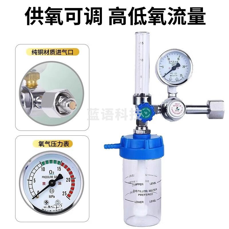 家用氧气瓶吸入器  浮标式氧气表减压阀