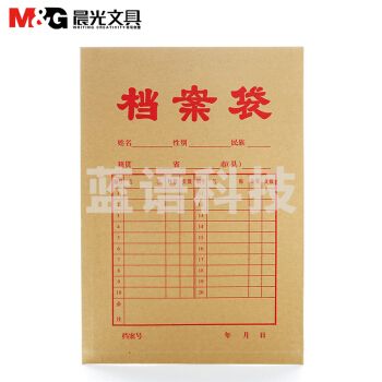 晨光 APYRA610 加厚250G牛皮袋档盒袋A4资料袋 （20个/包） 340*238*27mm