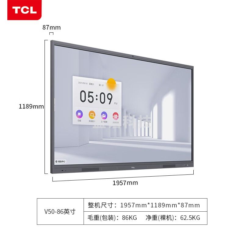TCL 智能会议平板 IFP86V50+OPS I5 触控一体机 86英寸 大屏办公视频会议 IFP V50 系列 （安卓＋win10系统）