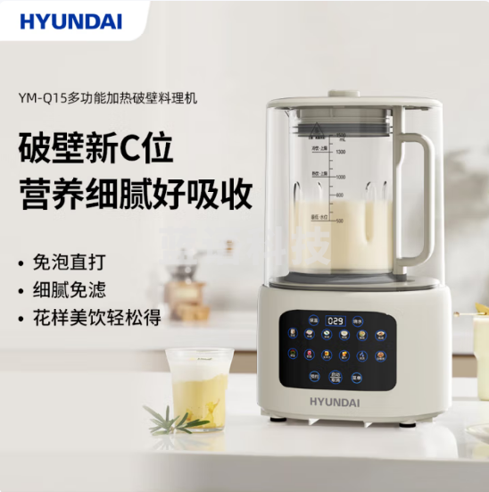 HYUNDAI YM-Q15多功能加热破壁料理机