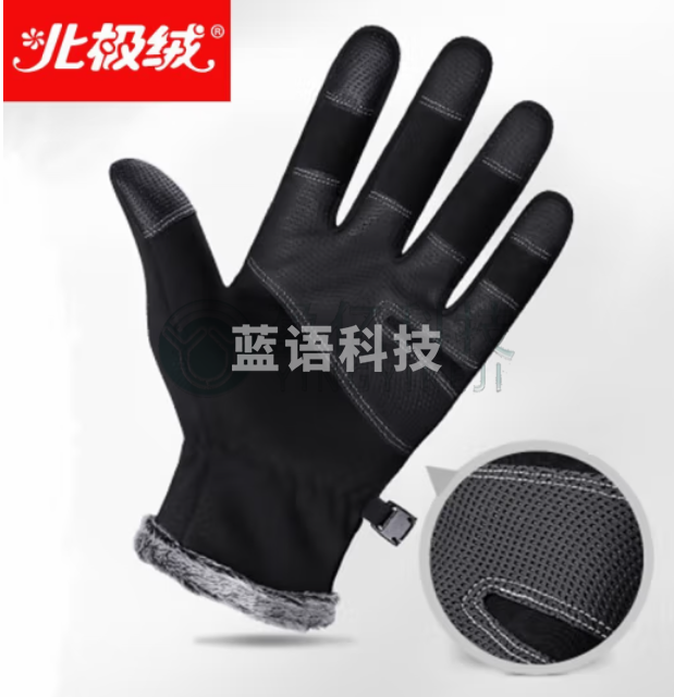 北极绒 手套男冬天车户外运动触屏防滑皮