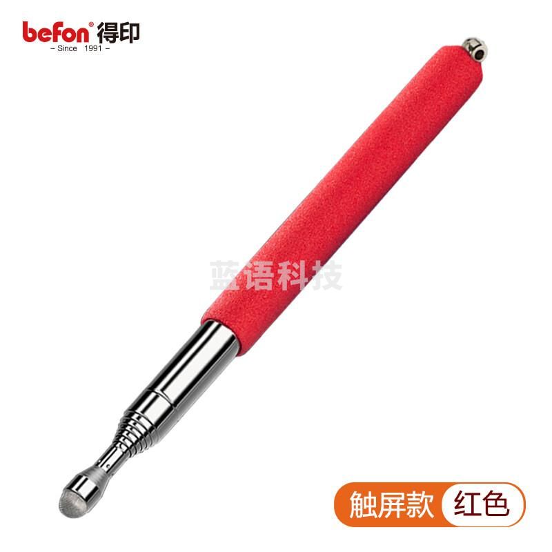 得印(befon)伸缩教鞭 指挥棒 教鞭棍 教师专用黑板教鞭1米长指挥杆 教学一体机电子触屏白板笔 教杆 红色8535  5根起订