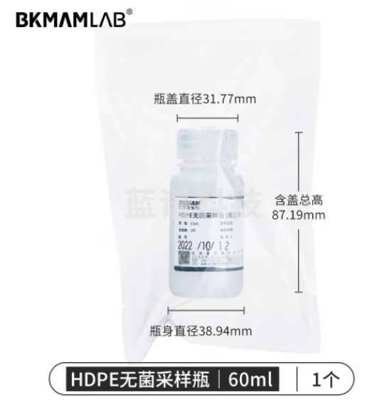 比克曼生物（BKMAM）无菌采样瓶 样品收集瓶带刻度实验室独立包装固体液体收集【HDPE】60mL 1个/袋 30个