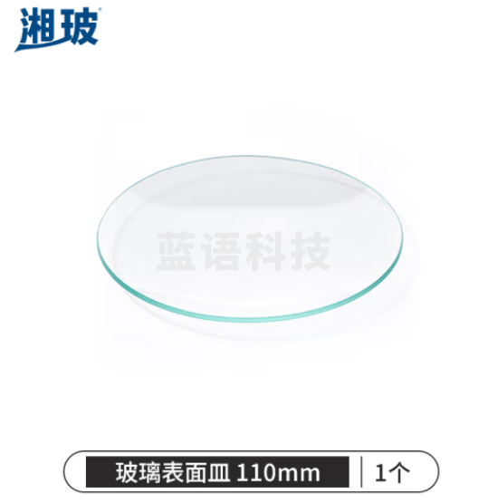 比克曼生物 湘玻 玻璃表面皿带弧度透明加厚耐高温烧杯盖蒸发结晶皿盖 110mm 30个