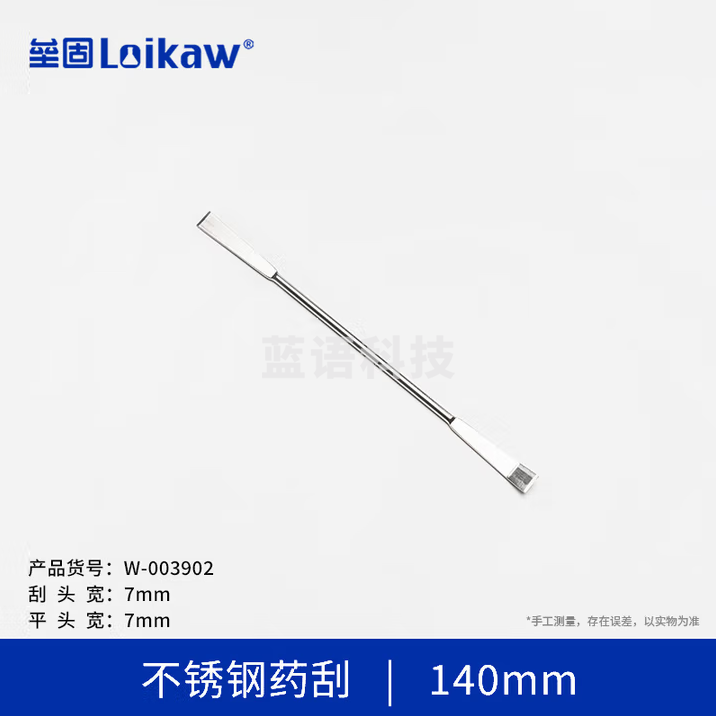 垒固 不锈钢药勺微量药勺实验室刮刀微量小铲 药刮14cm 50个装
