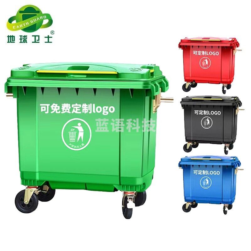 地球卫士 660L绿色(其他颜色联系客服)环卫户外垃圾桶大号分类带盖移动垃圾车小区物业660升垃圾箱特厚款