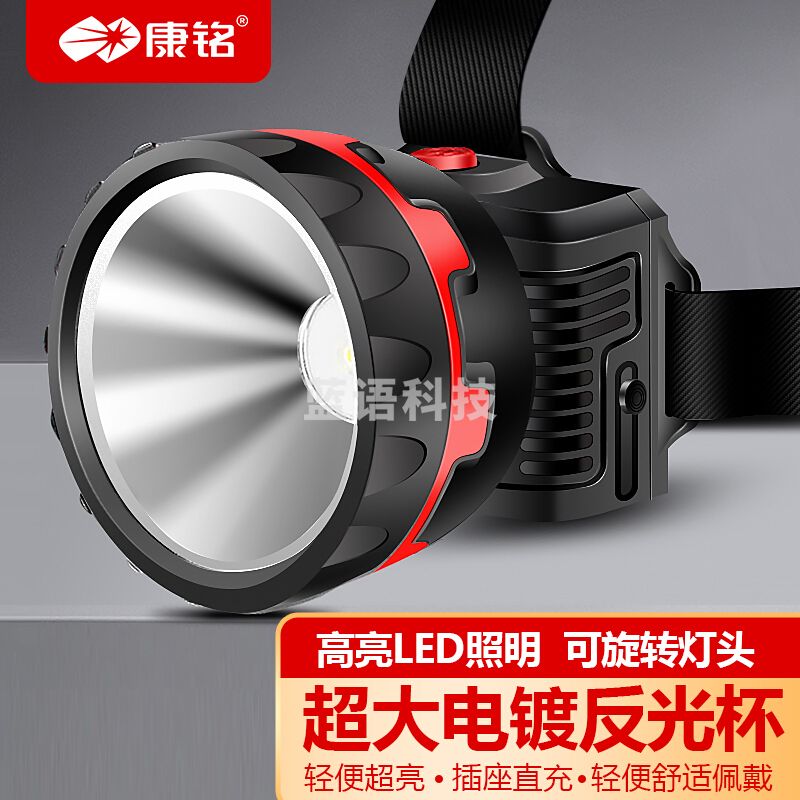 康铭头灯强光远射充电头戴式露营灯强光头灯充电照明灯充电灯户外夜钓头灯 KM-181黑色