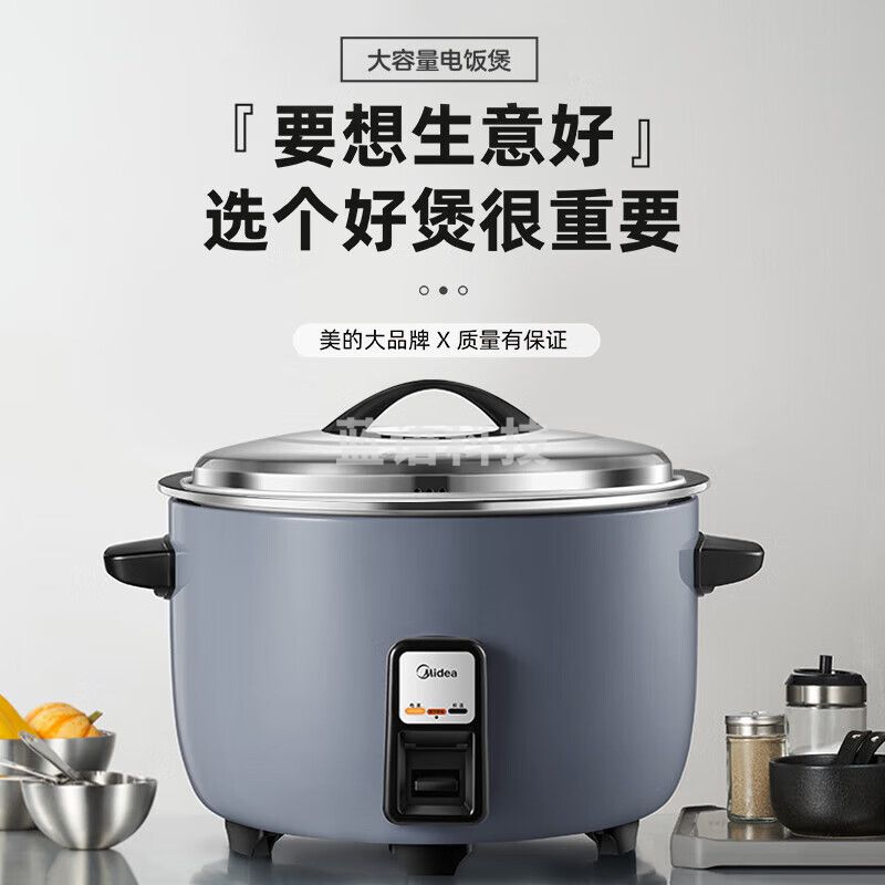 美的电饭煲13L-MB-FG1301