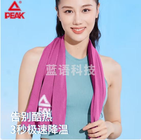 匹克男女冷感毛巾运动速干毛巾健身游泳浴巾跑步篮球吸汗擦汗毛巾红