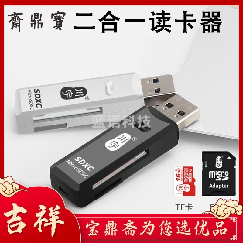川宇（kawau）USB读卡器 可读SD卡、TF卡读卡器 USB 2.0 二合一读卡器（白色）