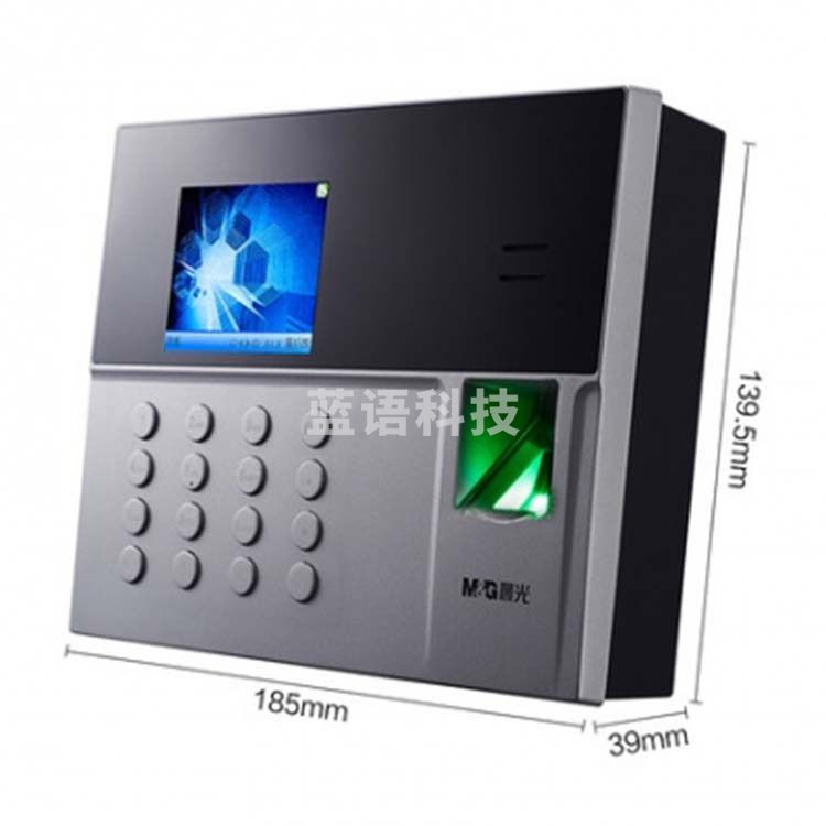 晨光/M&G AEQ96708 智能云指纹考勤机 指纹手指签到 上班员工指纹器 考勤打卡机 一台
