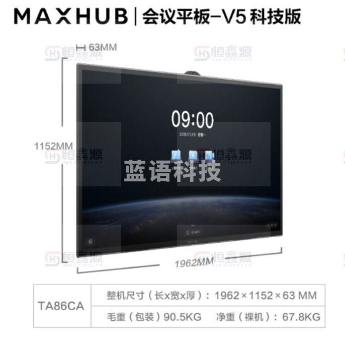 MAXHUB会议平板5代科技版86英寸Win10 i5独显无线投屏教学视频会议一体机套装电子黑板白板显示屏TA86CA+MT51-i5
