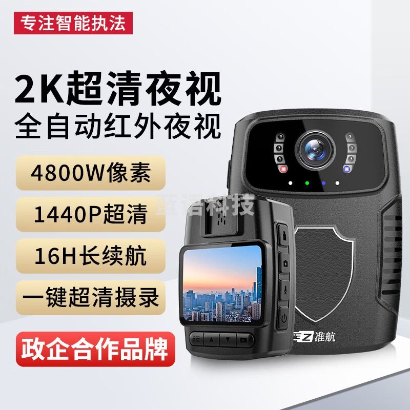准航 DSJ-A8 执法记录仪随身微型录音录像取证设备2K高清便携式执法仪胸前摄像头小型隐藏式工地会议工作256G