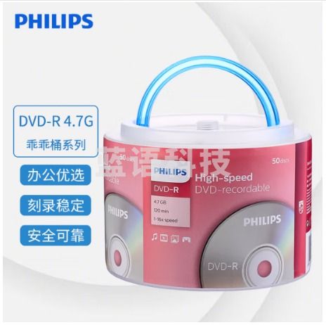 飞利浦（PHILIPS）DVD-R光盘/刻录盘空白光盘 刻录光盘 光碟 16速4.7G 手拎乖乖桶 桶装50片