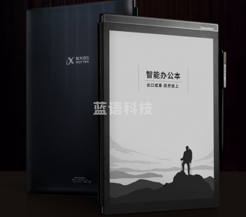 科大讯飞智能办公本X2 10.3英寸电子书阅读器 墨水屏电纸书手写板 电子笔记本 语音转文字 LAMY联名款礼盒