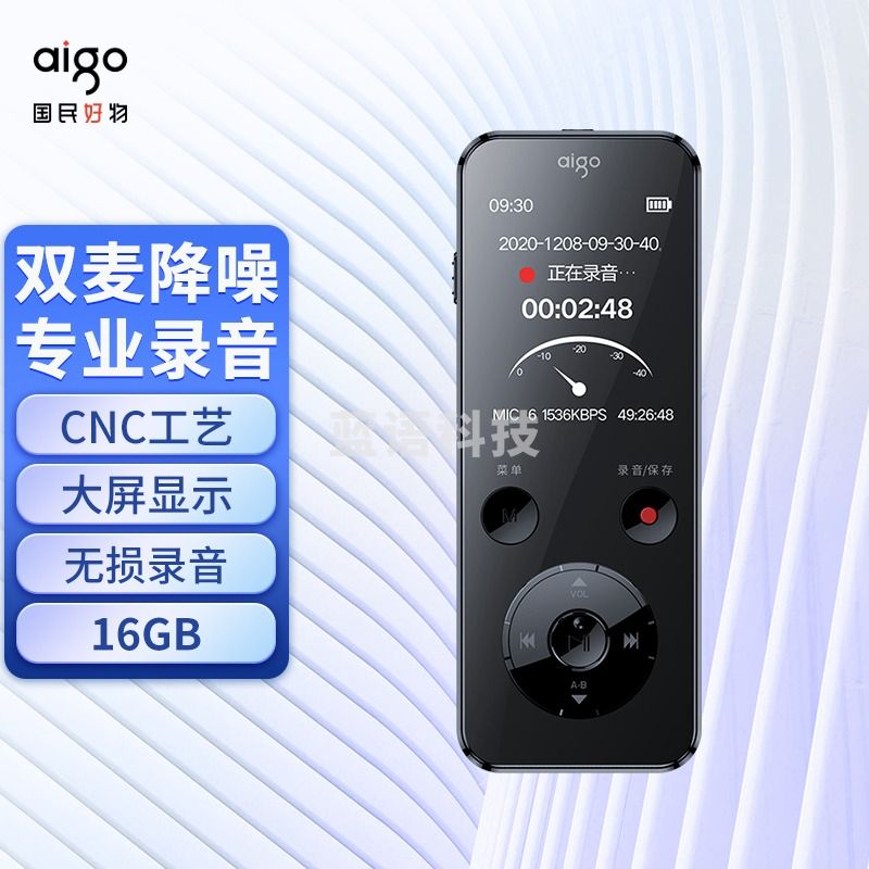 爱国者 R6922-32G 录音笔 专业高清远距降噪 黑色