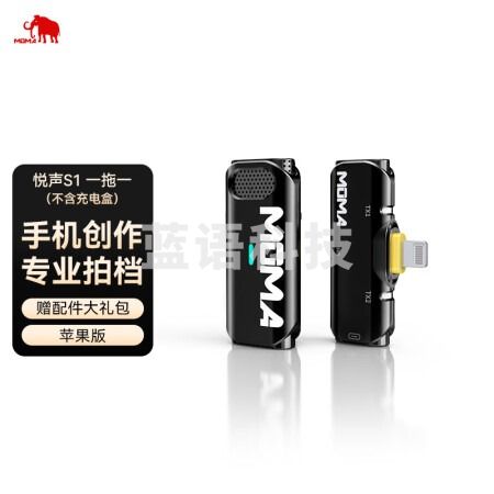 猛玛（MOMA）无线领夹麦克风猛犸悦声S1小蜜蜂一拖一vlog短视频户外录音降噪直播声卡手机收音麦