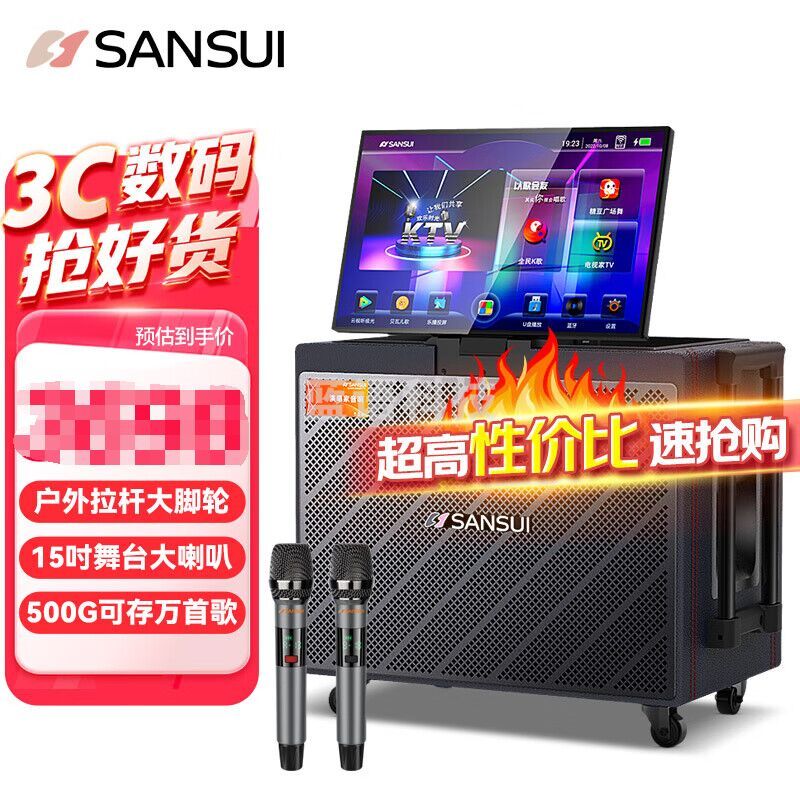 山水(SANSUI)家庭ktv音响套装 户外K歌音响唱歌全套设备 广场舞便携拉杆大功率智能音箱带显屏卡拉OK一体机Q158