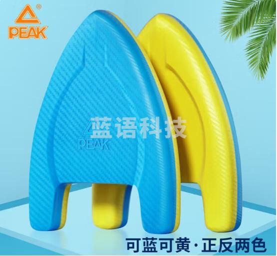 匹克游泳浮板儿童成人漂浮板背漂打水板A字三角板初学者学游泳辅助神器 YS90206 蓝黄