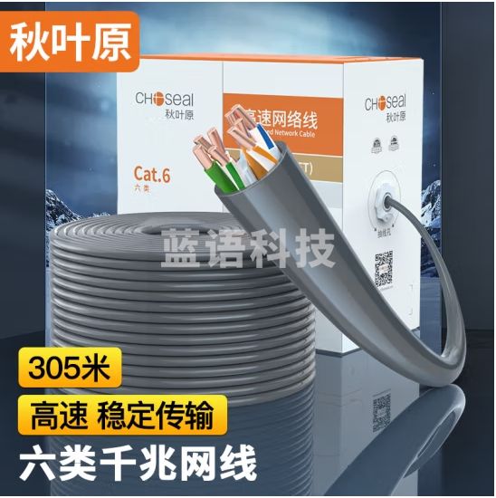秋叶原(CHOSEAL)原装六类网线【工程版0.57±0.02mm】CAT6纯铜线芯 非屏蔽千兆网络线灰色305米QS2619AT305M&C16871