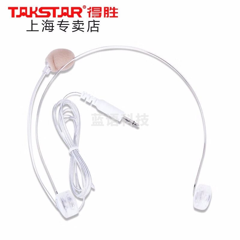 得胜（TAKSTAR）HM-780  扩音器耳麦话筒  通用头戴式麦克风  隐形头戴式
