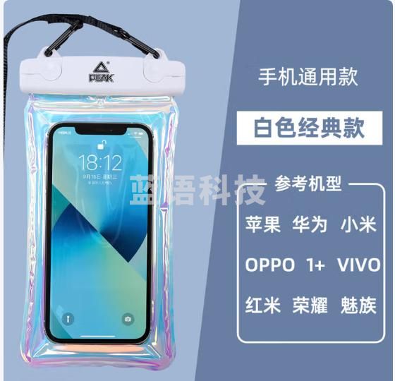 匹克手机防水袋可触屏防水套游泳漂流挂绳挂脖外卖骑手专用防雨保护壳