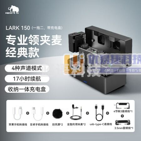 猛玛（MOMA）无线麦克风领夹猛犸lark150手机直播话筒一拖二小蜜蜂收音麦vlog视频户外采访单反收音 lark150