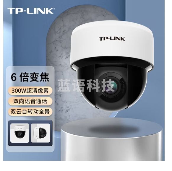 TP-LINK 300万变焦家用360度全景监控摄像头 摄像机酒店超市室内旋转云台智能人形检测语音对讲TL-IPC43KZ