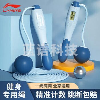 李宁（LI-NING）LKIO665-3计数跳绳中小学生考试成人儿童体测跳绳运动竞速健身专业训练跳神