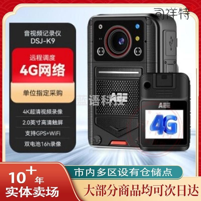 AEE执法记录仪DSJ-K9 4K高清红外夜视6400万像素16小时续航 32G