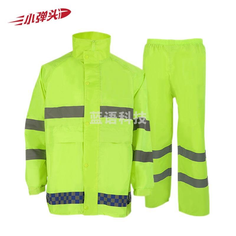 执勤雨衣 工地交通值勤应急救援防汛抢险救灾雨披 反光雨衣 分体式 荧光绿色 XL码-175