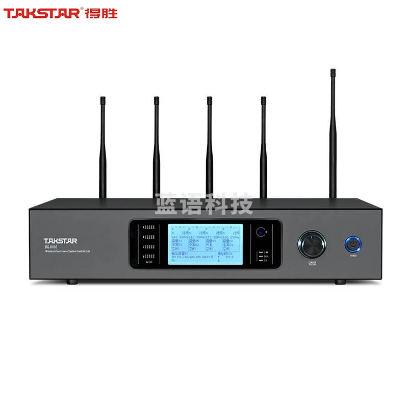 得胜(TAKSTAR) DG-U100 无线会议麦克风系统 无线手拉手主机