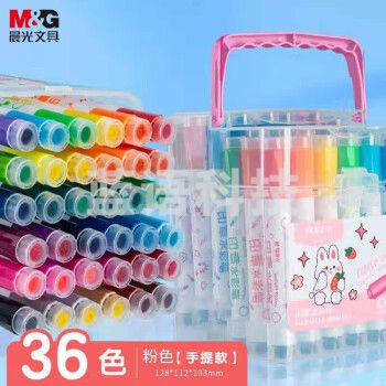晨光（M&G）ACP901X2 36色印章水彩笔 粉色款
