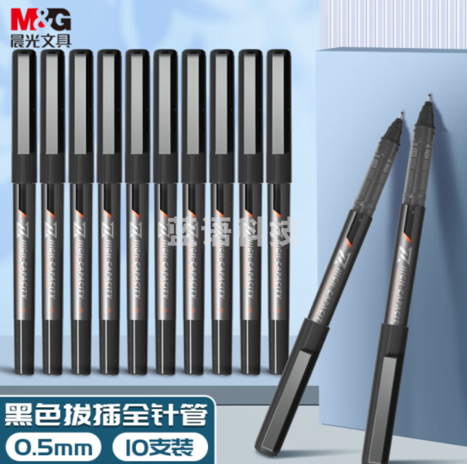 晨光(M&G)ARPM2901A直液笔0.5mm全针管签字笔 10支/盒装
