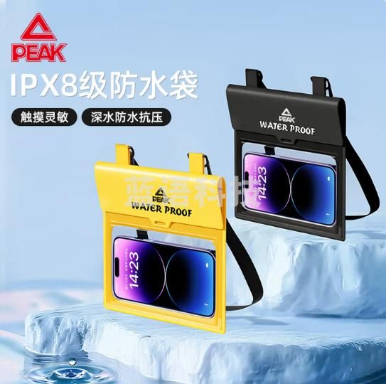 匹克 手机防水袋高清触屏深潜级防水挂绳挂脖防雨加大玩水必备 黄色（5个起购）
