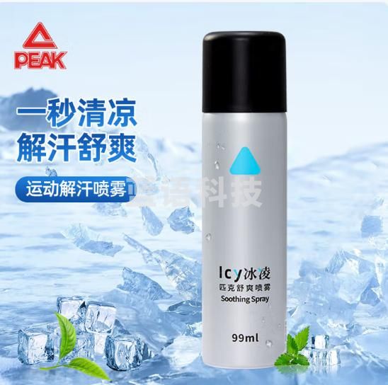 匹克清凉喷雾户外沙滩游泳降温神器夏季衣物冰凉喷雾冷感凉爽解暑