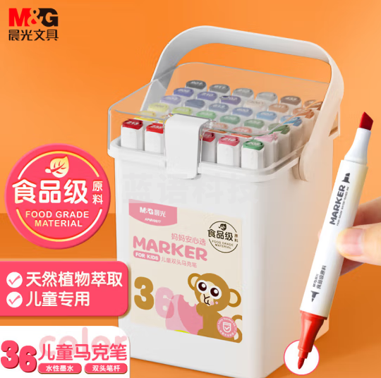 晨光(M&G)APMV0977 36色食品级马克笔 三角杆双头水性彩笔