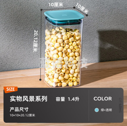 禧天龙H-4106多功能盒子收纳盒 1.4L单只装