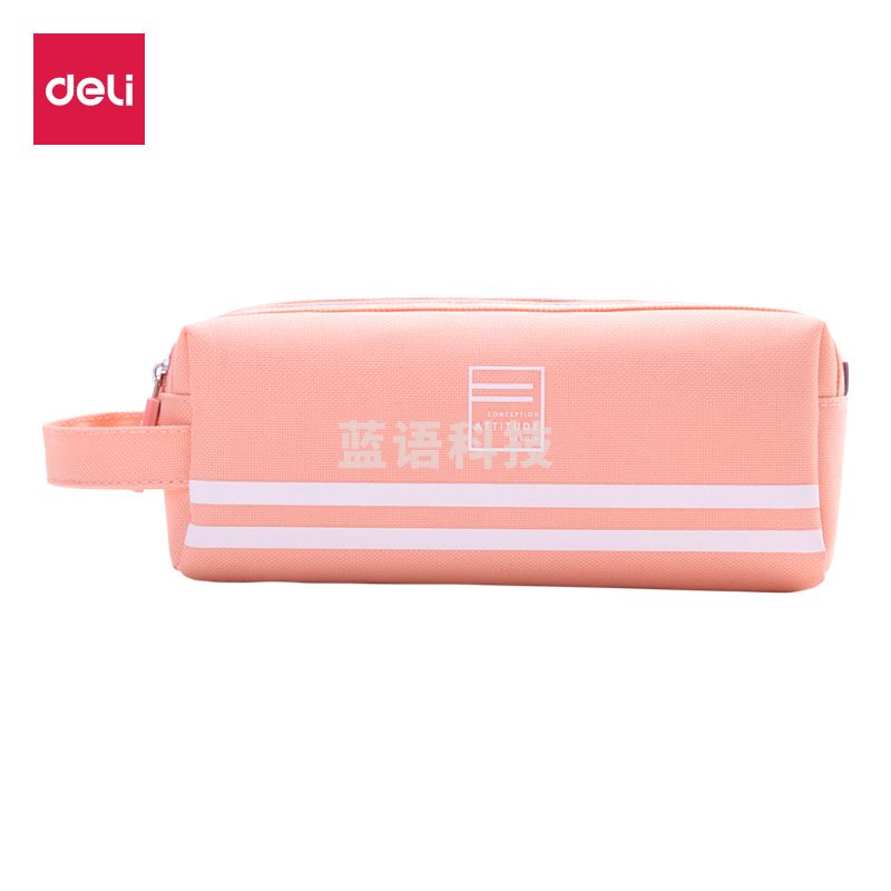 得力66772简约提手大方形笔袋(粉色)