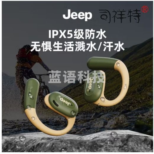 Jeep吉普 蓝牙耳机挂耳式 开放式真无线不入耳运动跑步通话降噪骨传导概念定向传音 JP EC001军绿色