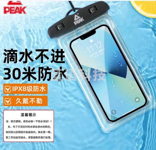 匹克手机防水袋可触屏防水套游泳漂流挂绳挂脖外卖骑手专用防雨保护壳（5个起购）