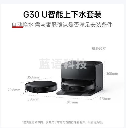 石头（roborock）扫地机器人扫拖一体 G30 U 自动上下水版 自动集尘热水洗拖布烘干擦地拖地洗地机吸尘器 A1430RR