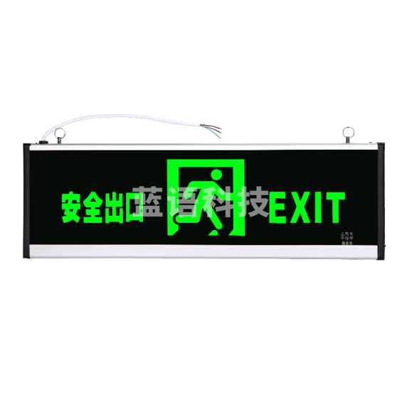 艾派克  大尺寸疏散指示灯  安全出口指示牌  600*200mm 单面 安全出口 可备注方向