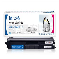 格之格/G&G NT-CB471C 粉盒青色 适用于Brother HL-L8260CDN/HL-L9310CDW/MFC-L8900CDW