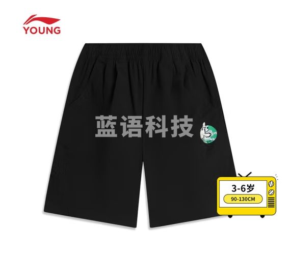 李宁童装男小童运动短裤24春夏新款工装风印花弹力运动裤YKSU033 黑色-3 130