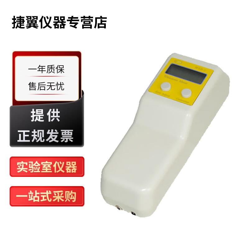 捷翼仪器店 上海昕瑞WSB系列白度计白度仪淀粉陶瓷油漆涂料白度检测仪 WSB-1便携式白度计
