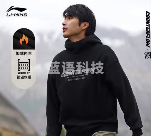 李宁CF溯放肆趣野丨加绒保暖卫衣男女同款秋冬套头连帽运动外套 【加绒】黑色-1 XS