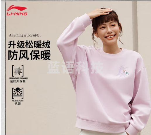 李宁加绒保暖卫衣女子新款运动生活系列套头上衣AWDTE44 【加绒】藕粉紫-2 XXL